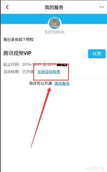 騰訊視頻怎么充會(huì)員，怎么解除連續(xù)包月的綁定？