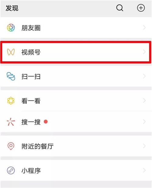 微信視頻號朋友贊過是即時(shí)提醒嗎？