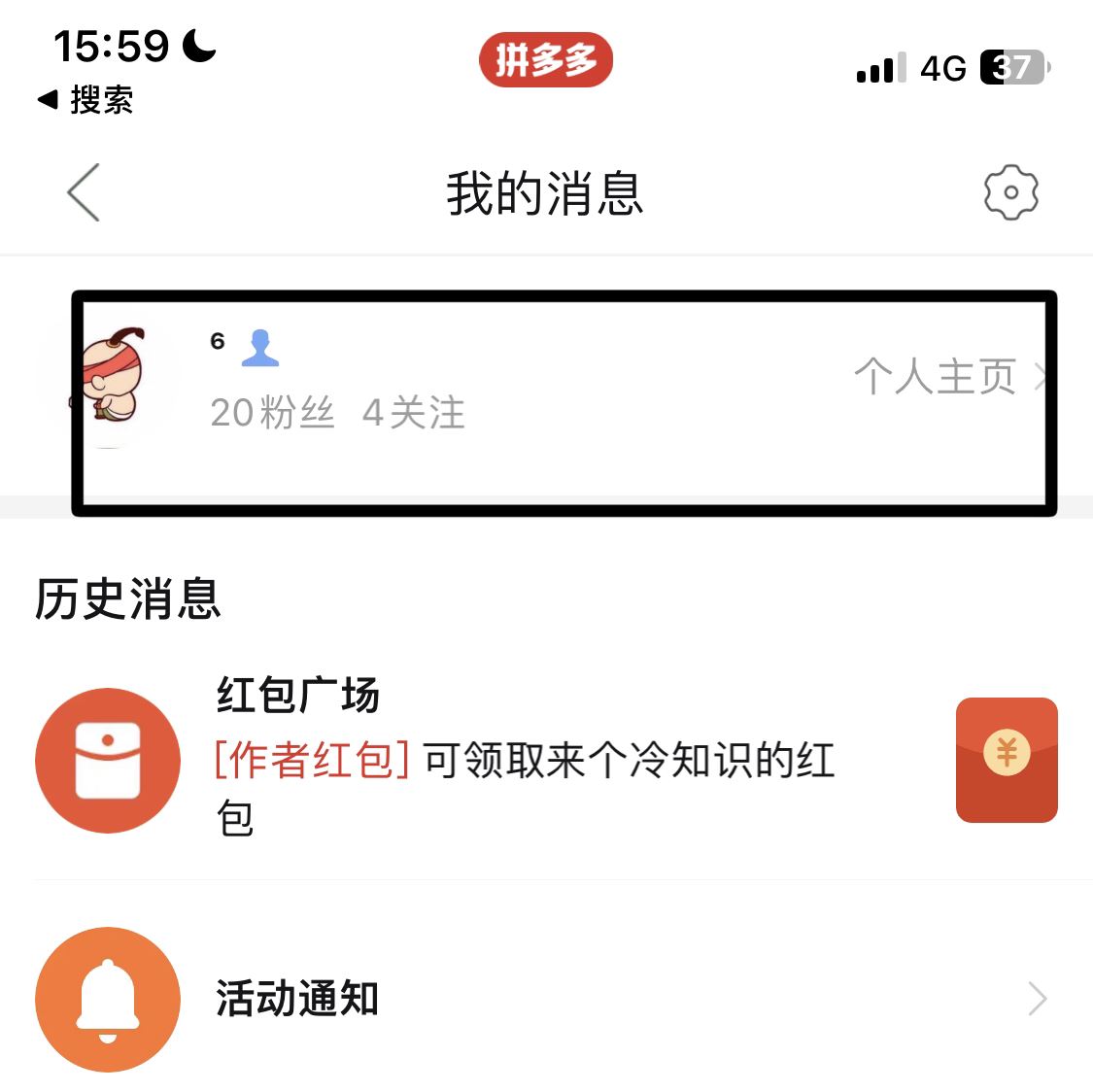 多多視頻怎么拉黑粉絲？