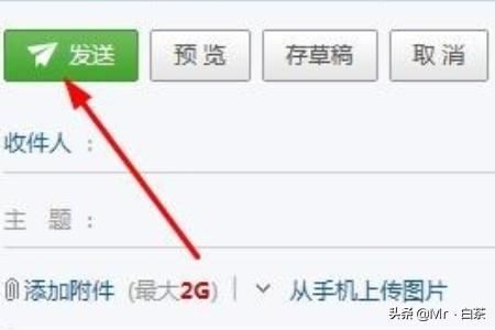 如何利用郵箱發(fā)送視頻文件？