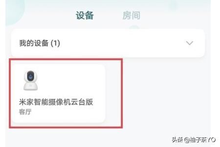 小米攝像頭怎么永久保存視頻？