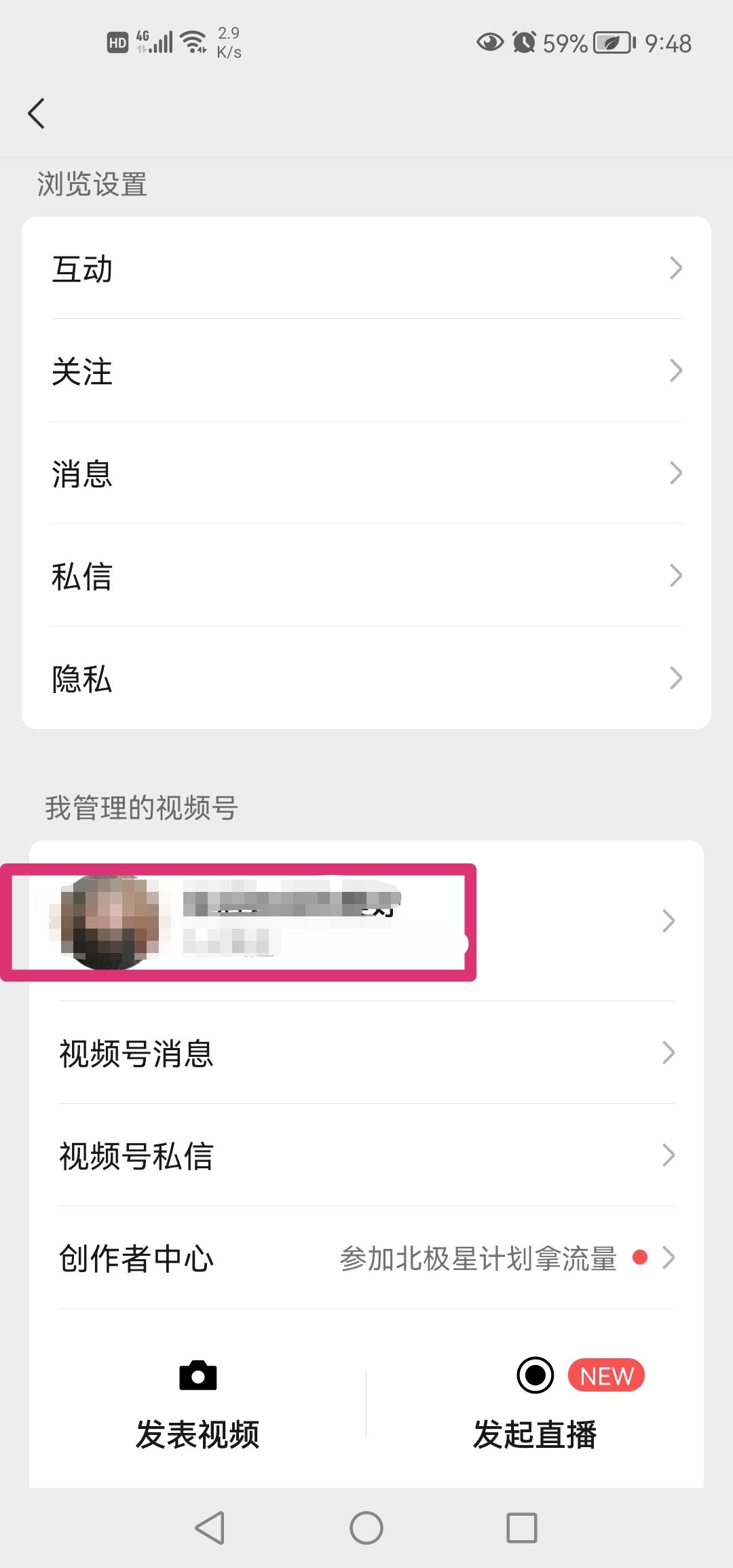 微信視頻號(hào)怎么同步到朋友圈？