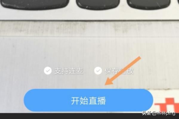 怎么在觀看釘釘直播時(shí)說(shuō)話？可以說(shuō)話嗎？