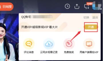 騰訊視頻卡號(hào)密碼怎么用？