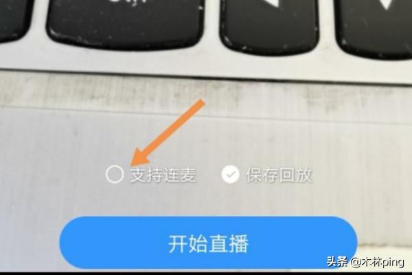 怎么在觀看釘釘直播時(shí)說(shuō)話？可以說(shuō)話嗎？