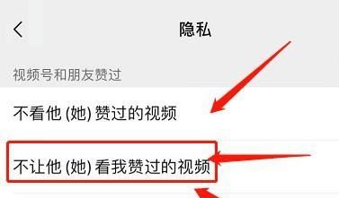 視頻號(hào)如何設(shè)置不給誰看？