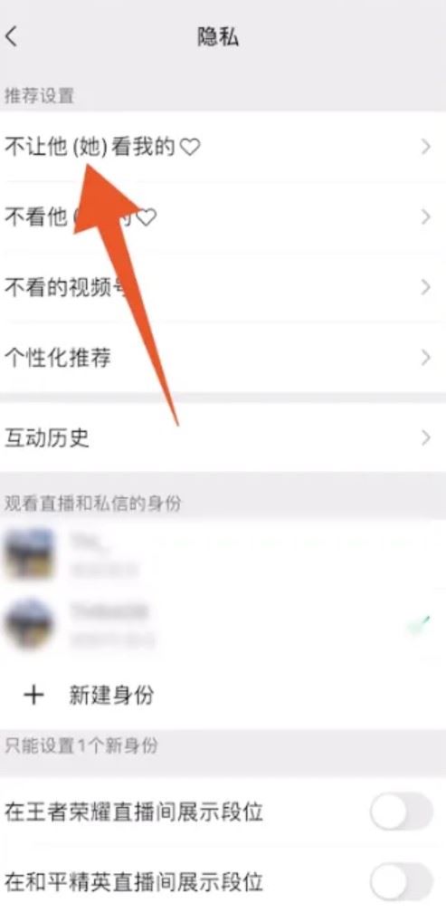 微信視頻號(hào)怎么屏蔽好友？