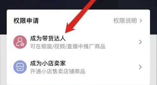 商家號視頻怎么掛商品鏈接？