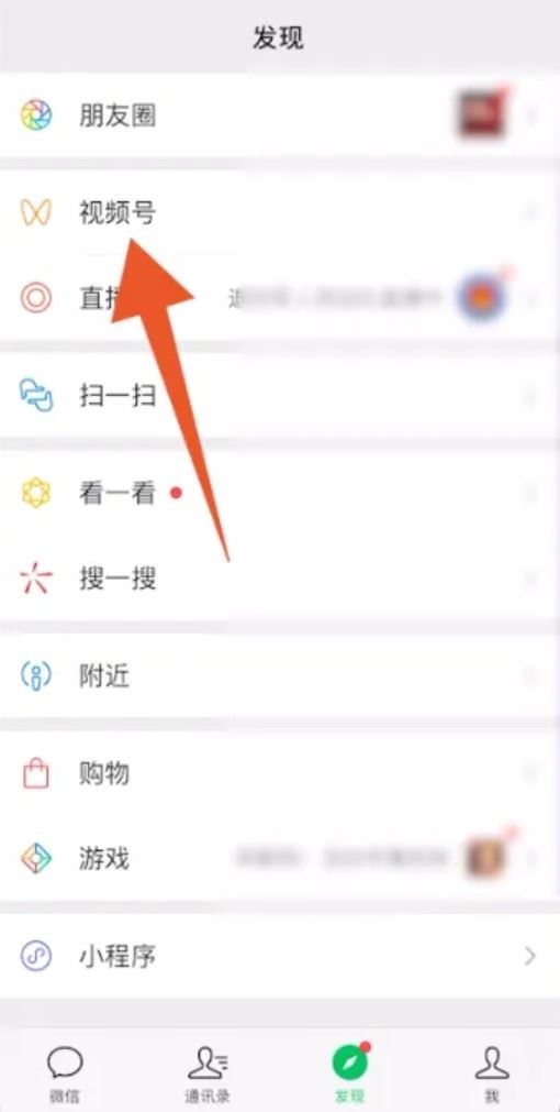 微信視頻號(hào)怎么屏蔽好友？