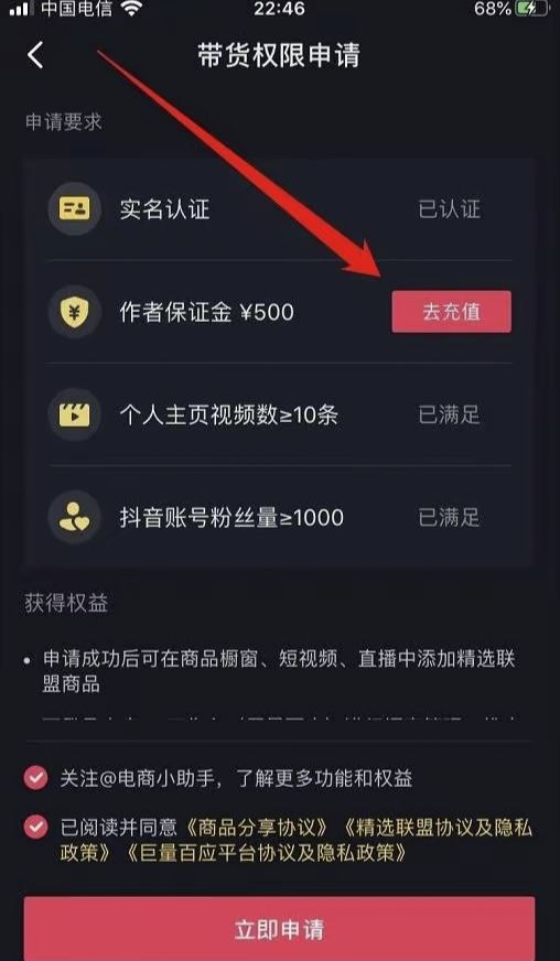 商家號視頻怎么掛商品鏈接？