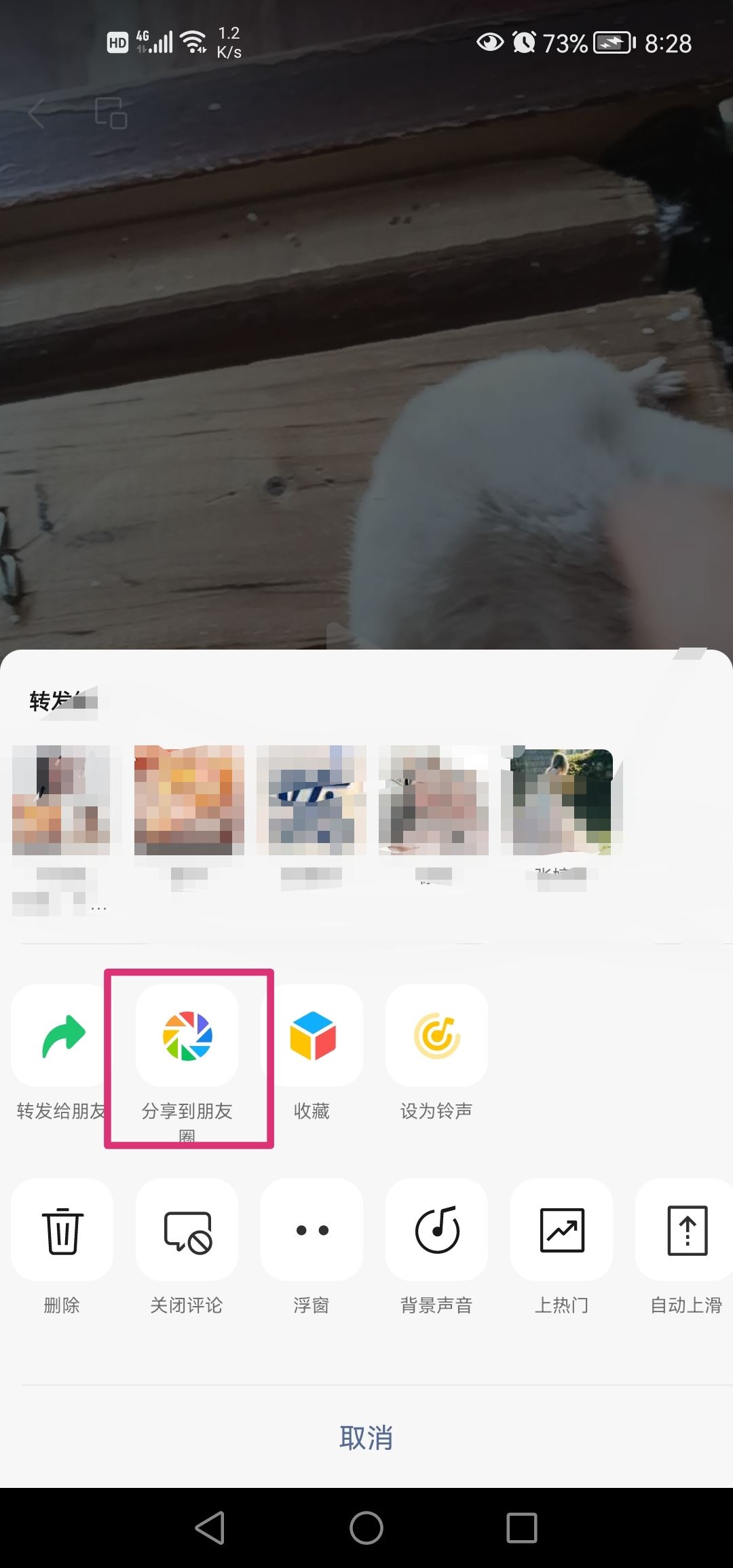 微信朋友圈30秒長視頻是怎么弄的？