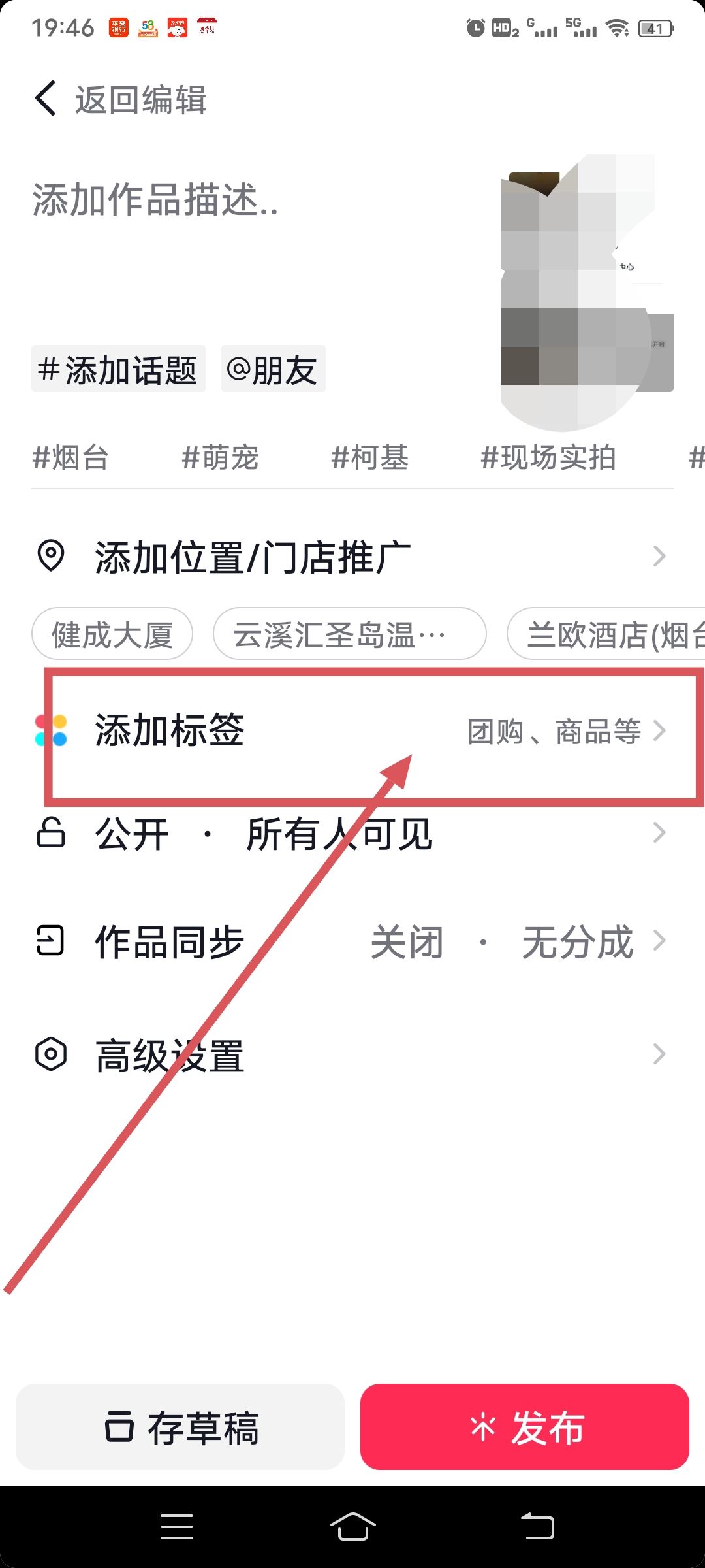 商家號視頻怎么掛商品鏈接？