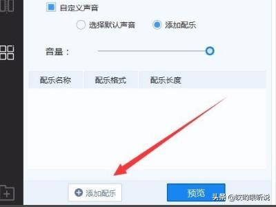 給視頻配音樂的軟件哪個(gè)好，怎么給視頻加音樂？