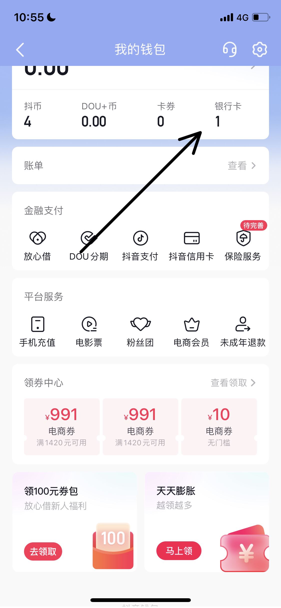 抖音提現(xiàn)怎么綁定別人的銀行卡？