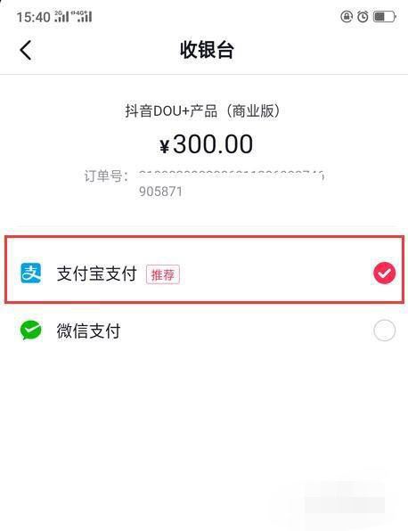 抖音怎么把熱度充值？