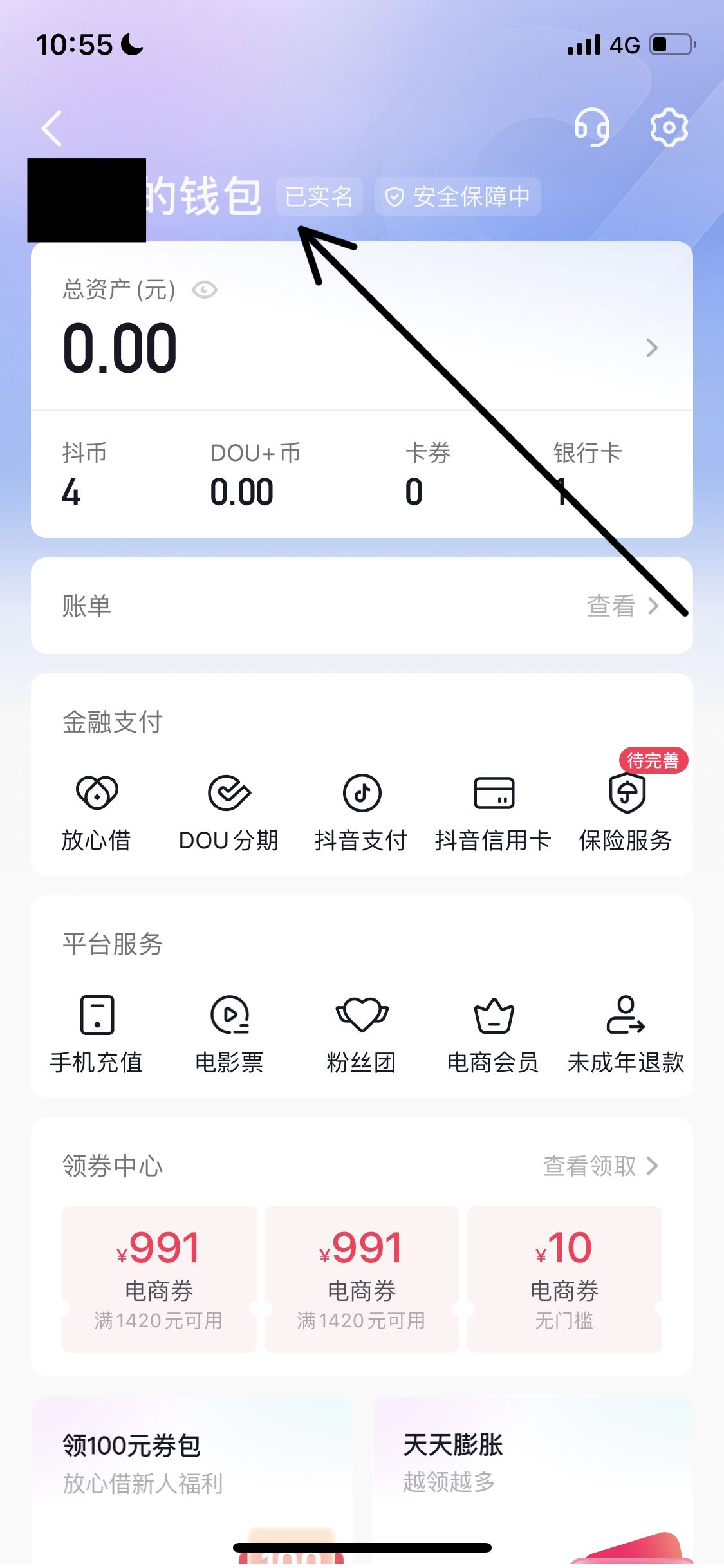 抖音提現(xiàn)怎么綁定別人的銀行卡？