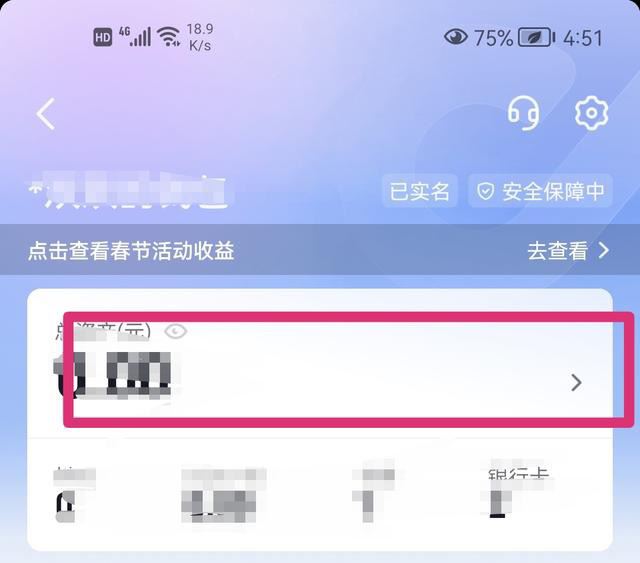 抖音零錢怎么提現(xiàn)？