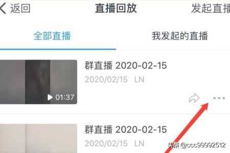 釘釘群直播怎么刪除回放？