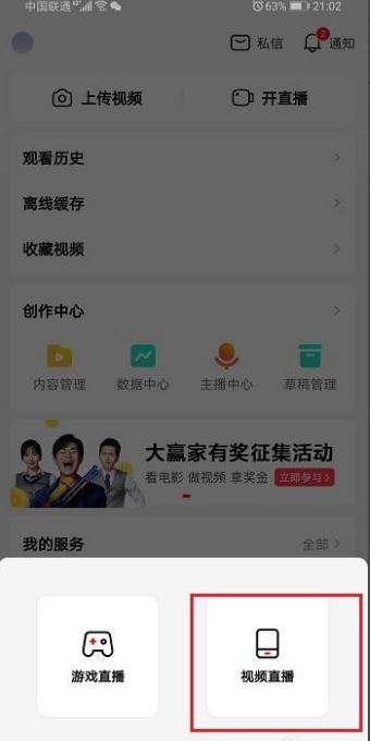 西瓜如何直播電影？