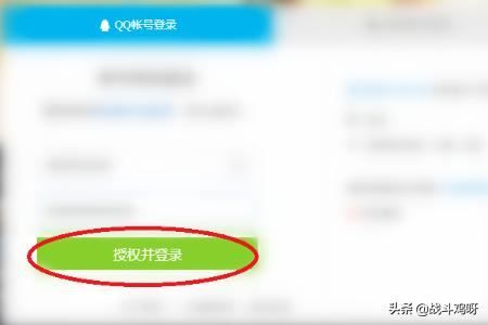 使用QQ賬號登錄騰訊視頻的方法？