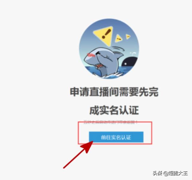 斗魚tv直播認(rèn)證流程？