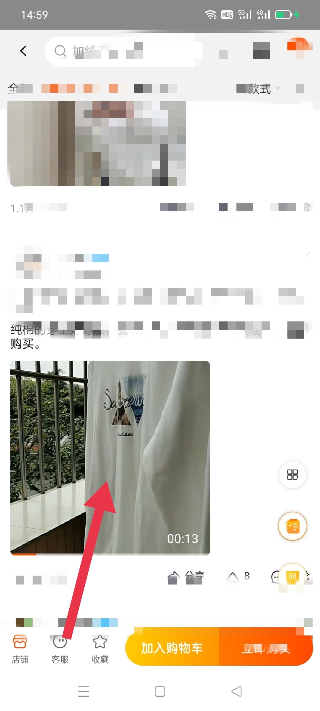 淘寶評價視頻怎么保存？