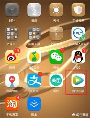 怎么查看騰訊視頻VIP賬號(hào)登錄記錄？