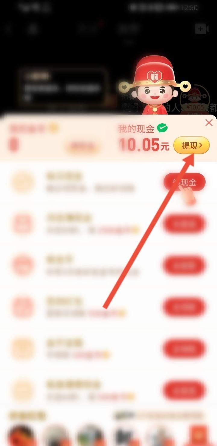 拼多多多多視頻怎么提現(xiàn)？