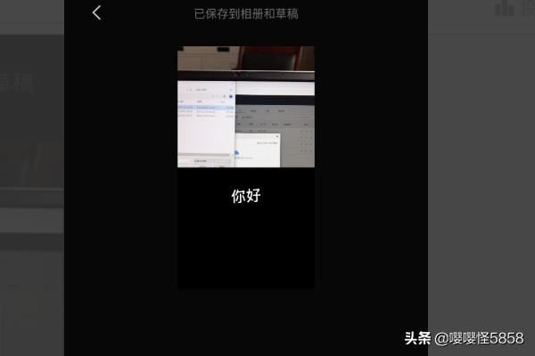 剪映怎么導(dǎo)出視頻？