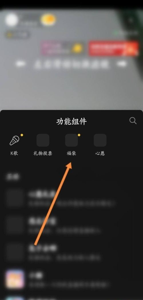 抖音商家直播福袋怎么設(shè)置？