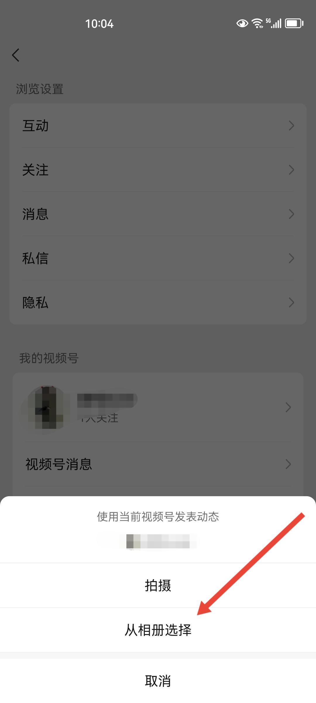 微信視頻號(hào)怎么發(fā)表作品？