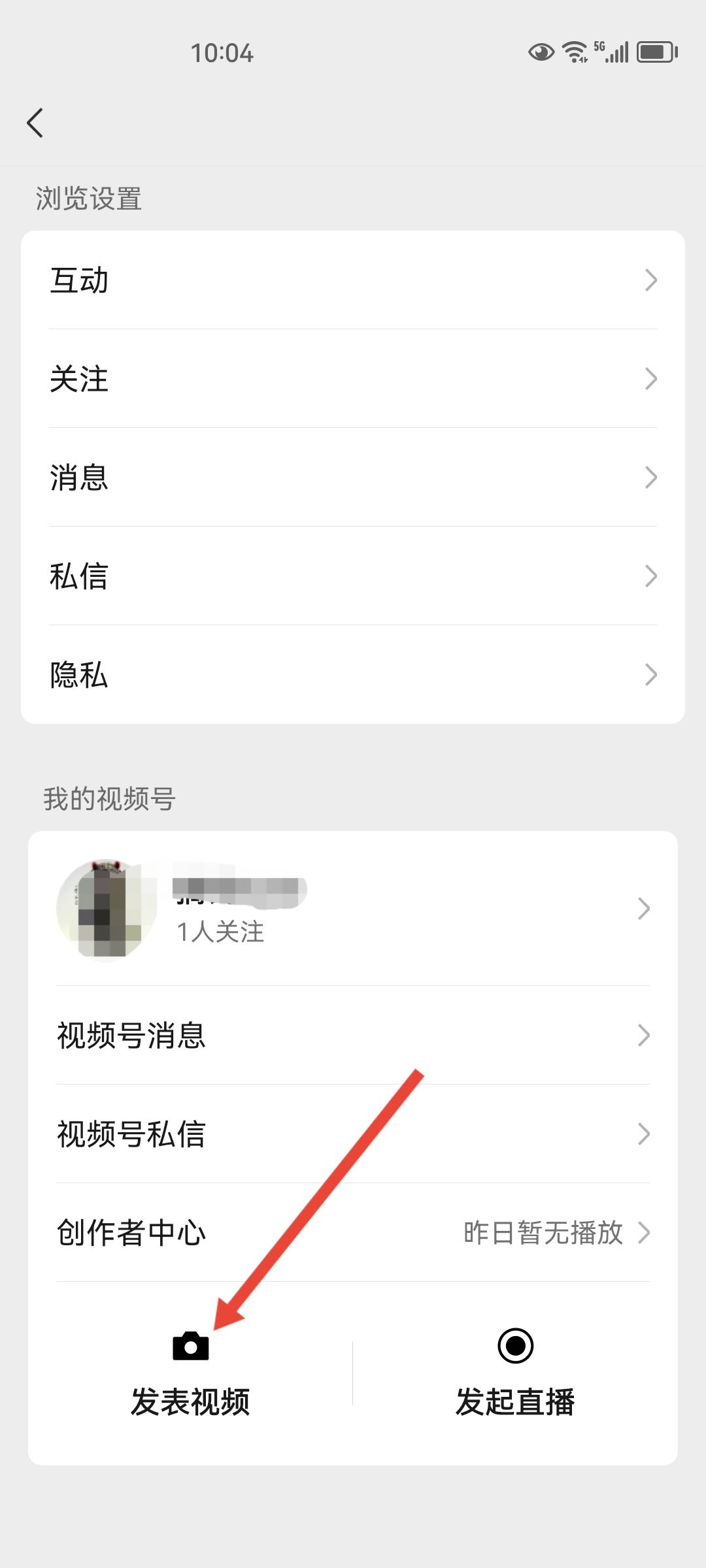 微信視頻號(hào)怎么發(fā)表作品？