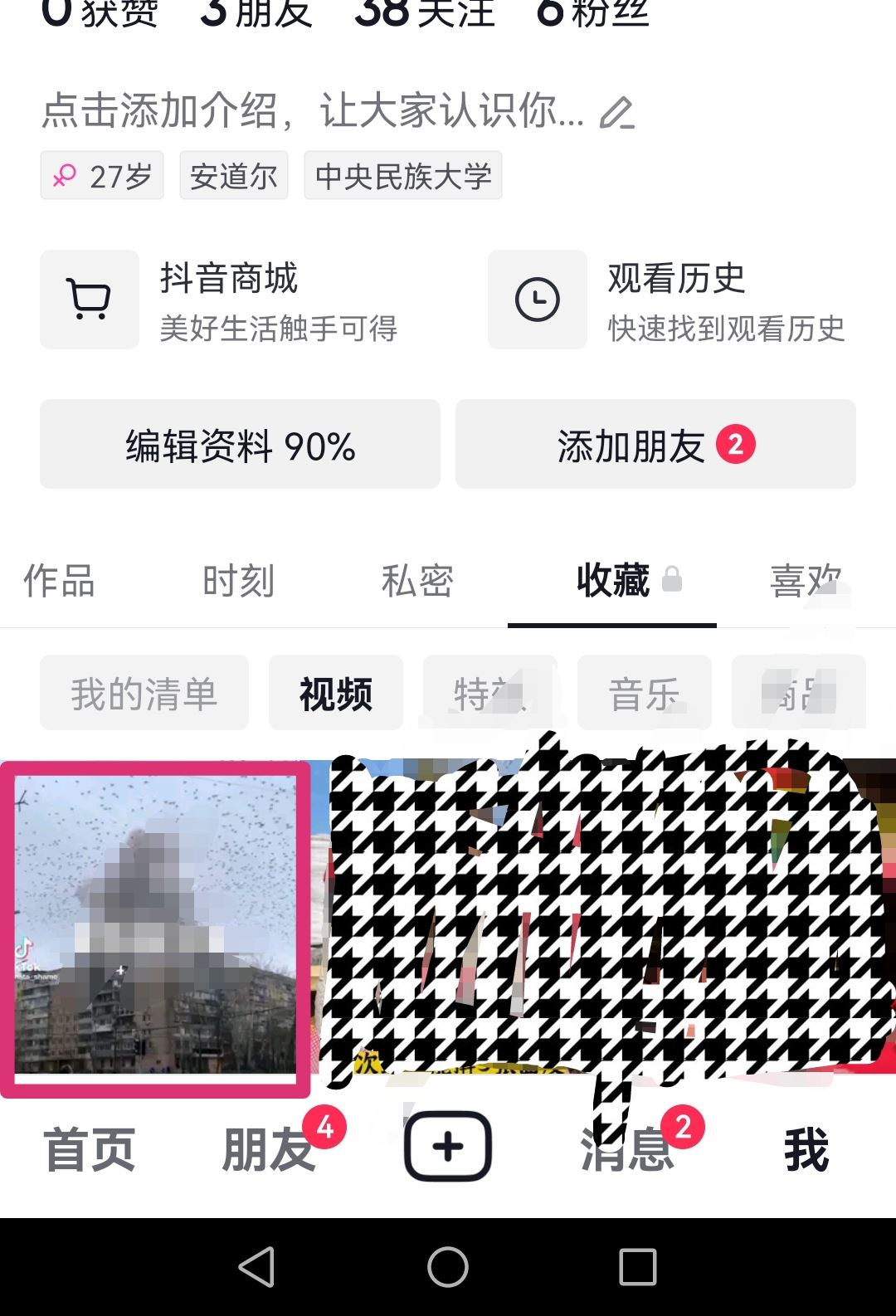 抖音收藏的視頻怎么批量刪除？