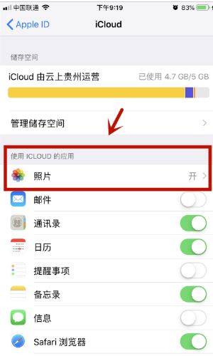 icloud視頻顯示感嘆號怎么辦？