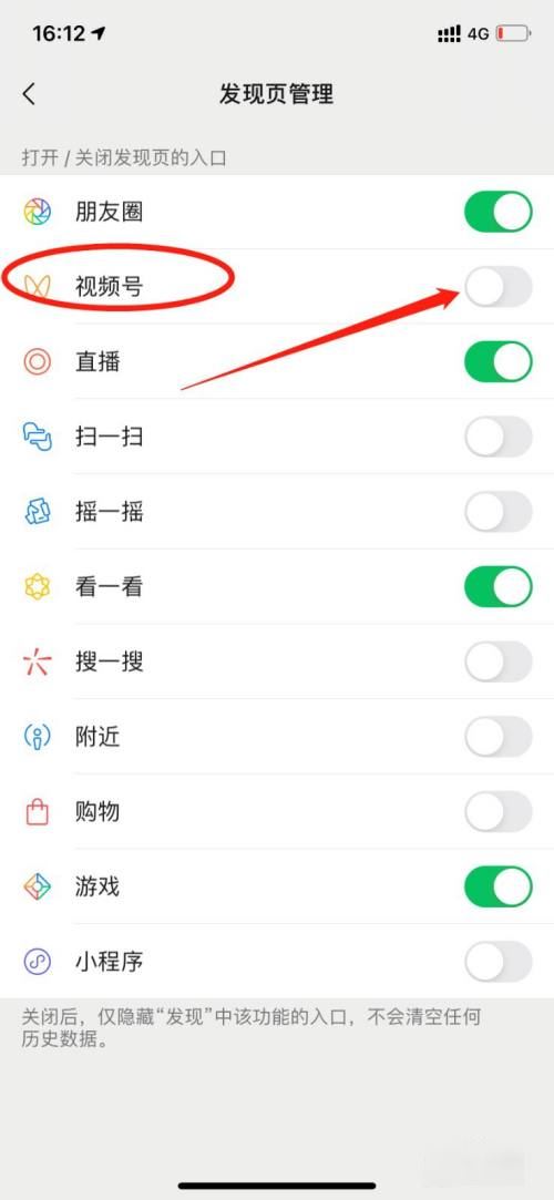 微信視頻號(hào)怎么刪除？