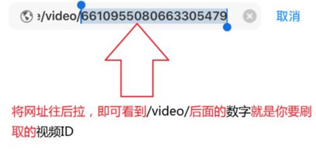 抖音視頻id怎么查看？