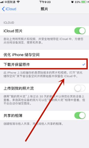 icloud視頻顯示感嘆號怎么辦？