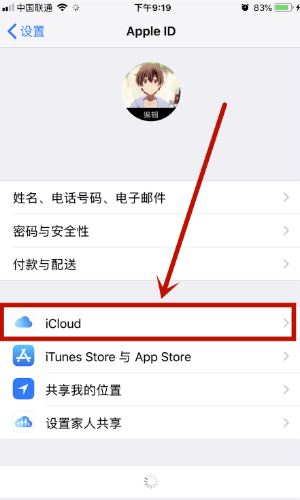 icloud視頻顯示感嘆號怎么辦？