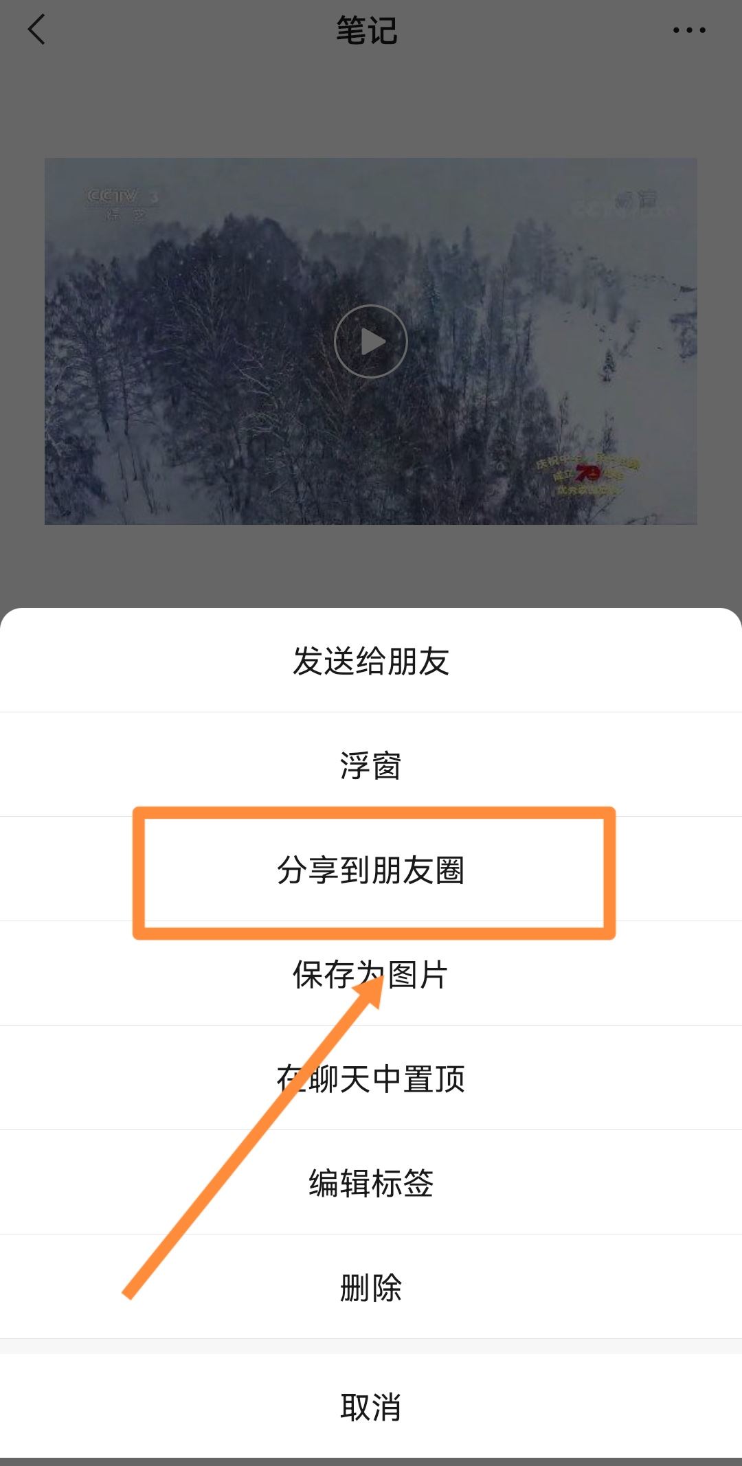 微信朋友圈背景視頻怎么發(fā)長一點(diǎn)？