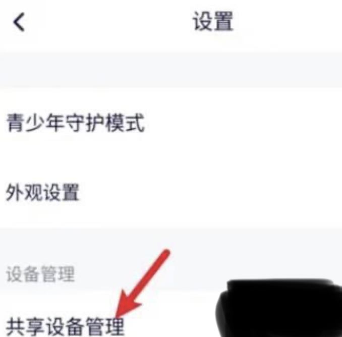 騰訊視頻會(huì)員如何多個(gè)設(shè)備登錄？