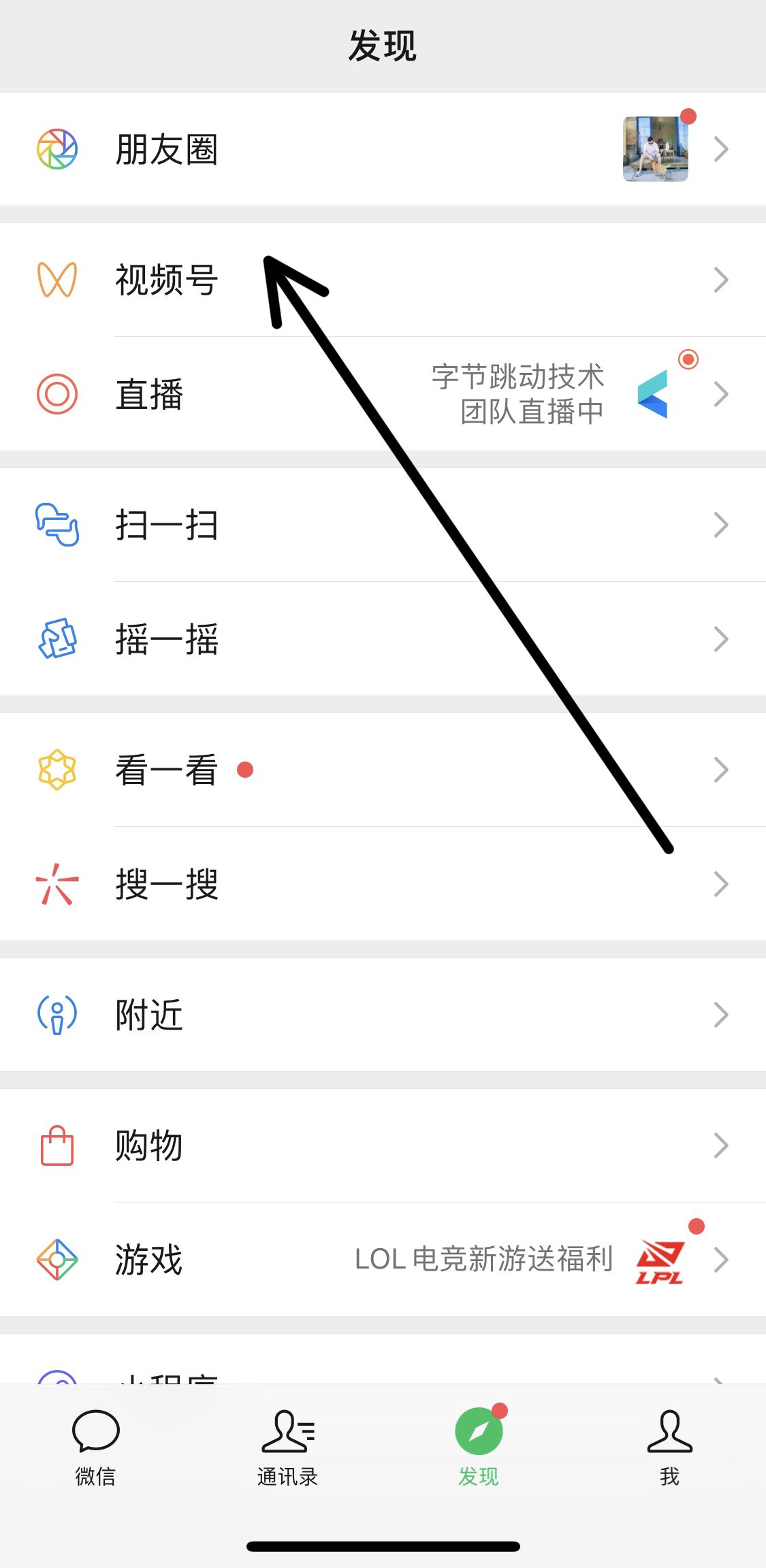 微信視頻號(hào)如何讓別人看到？