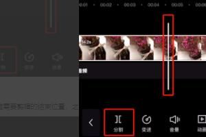 剪映視頻中間部分怎么去除將其剪輯掉？