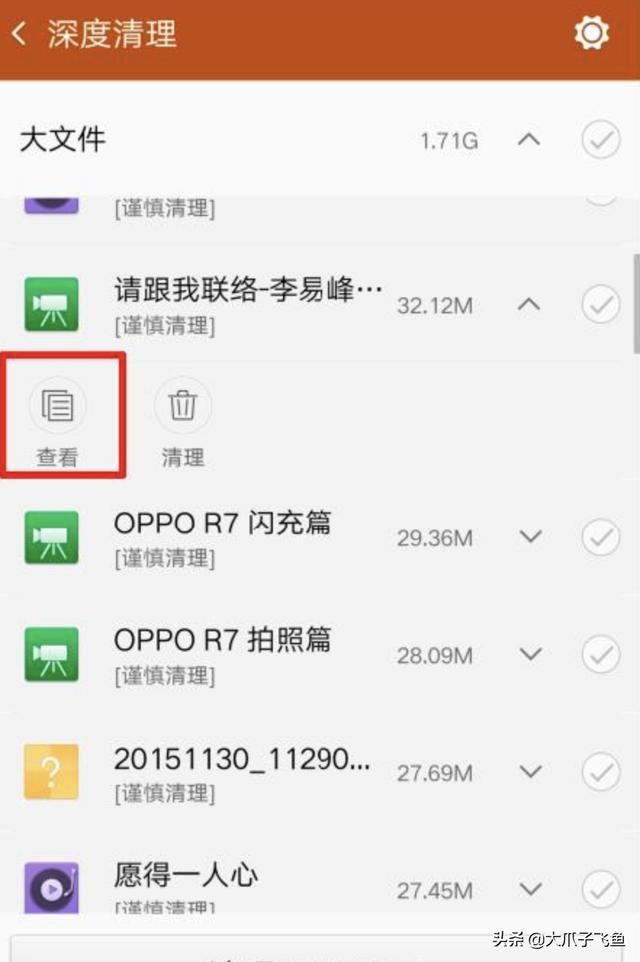 查看OPPO手機(jī)中緩存視頻文件路徑的方法？