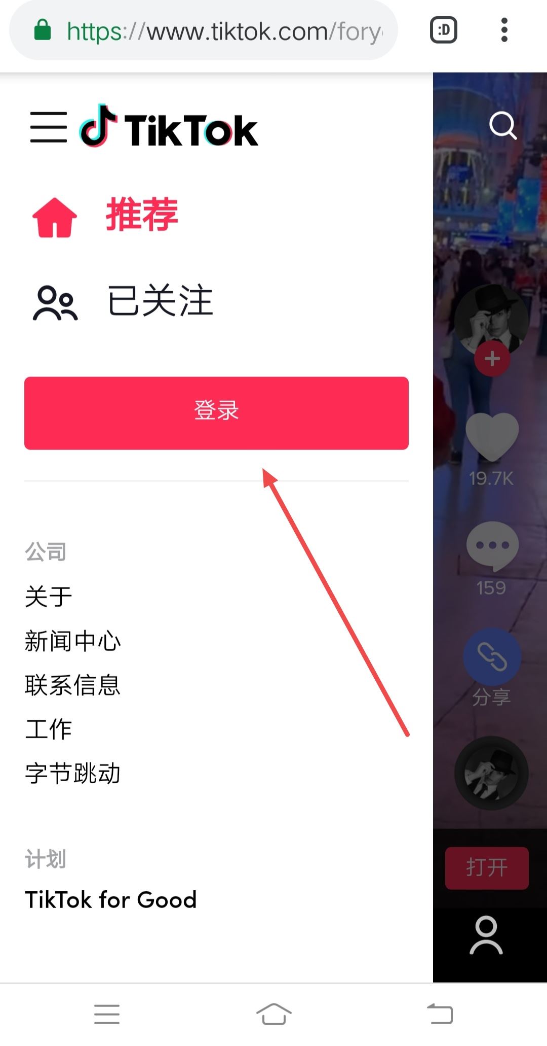 tiktok怎么創(chuàng)建賬戶？