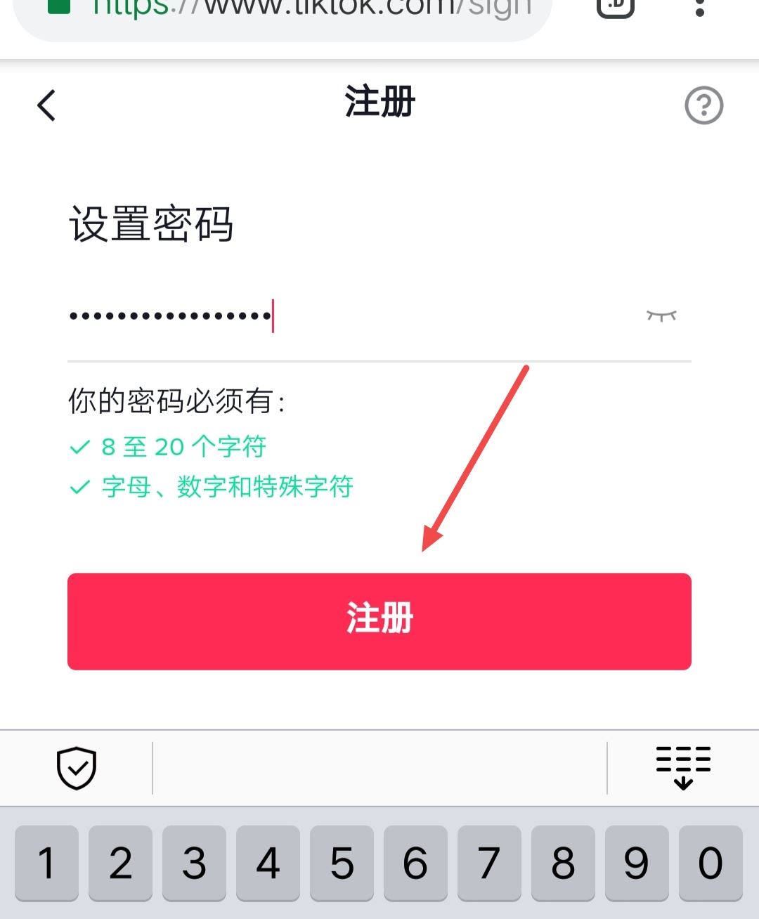 tiktok怎么創(chuàng)建賬戶？