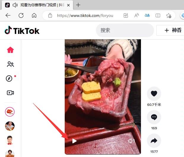 電腦怎么看tiktok？